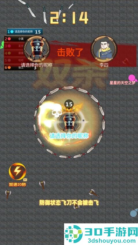 飞刀进化大师手游官网版下载