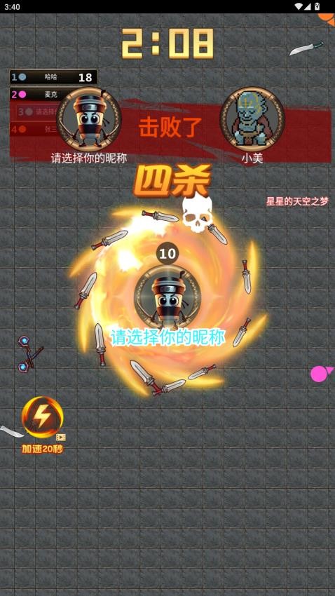 飞刀进化大师手游官网版下载