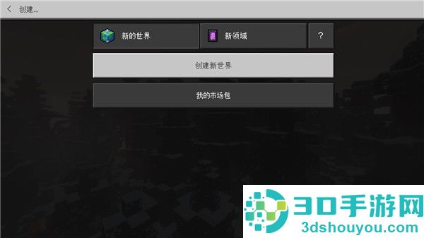 我的世界教育版