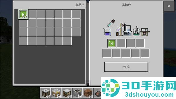 我的世界教育版