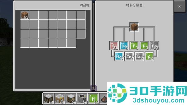 我的世界教育版