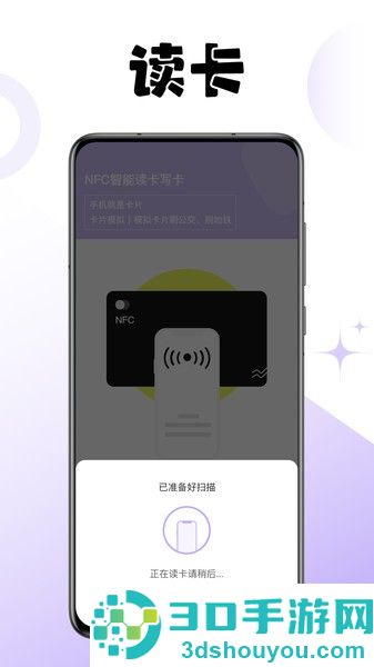 门禁卡读卡app下载