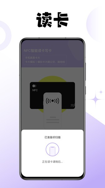 门禁卡读卡app下载