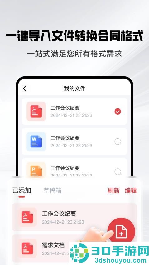 掌上签名印章助手app下载官网版