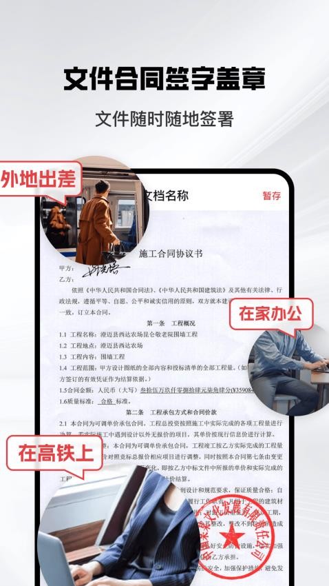掌上签名印章助手app下载官网版