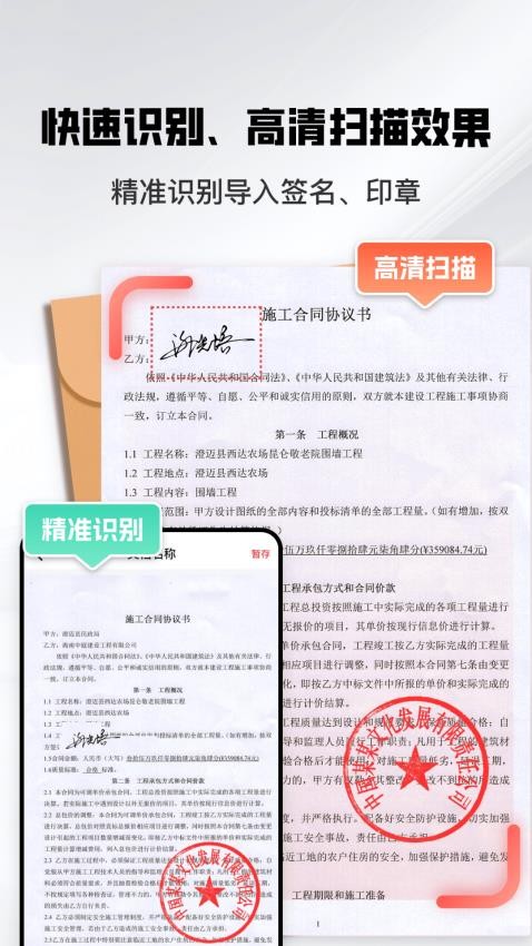 掌上签名印章助手app下载官网版