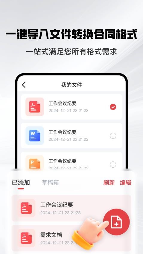 掌上签名印章助手app下载官网版