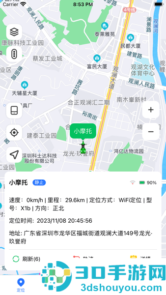 万事物联app官方下载