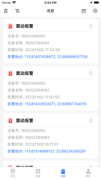 万事物联app官方下载