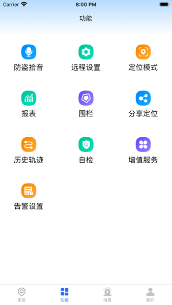 万事物联app官方下载