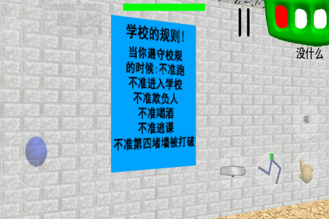 逃离巴迪老师九游版