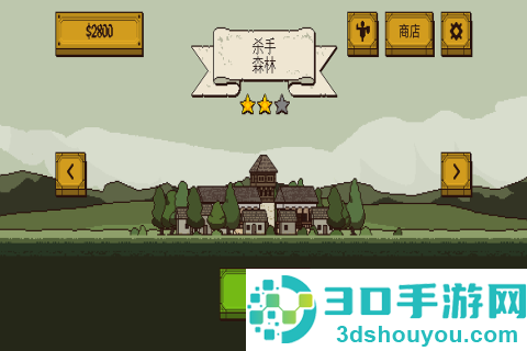 该死的混蛋2九游版
