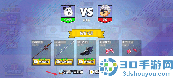 射手荣耀小游戏