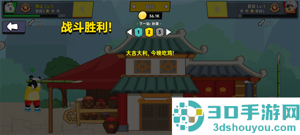 射手荣耀小游戏