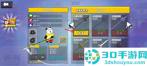 射手荣耀小游戏