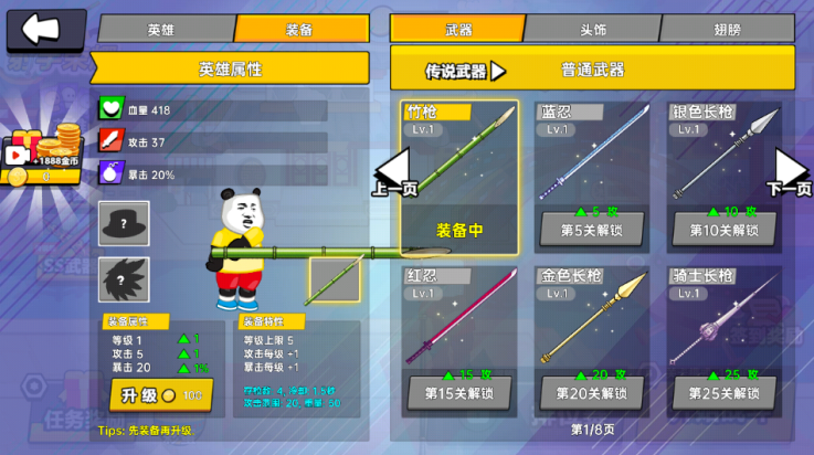 射手荣耀小游戏