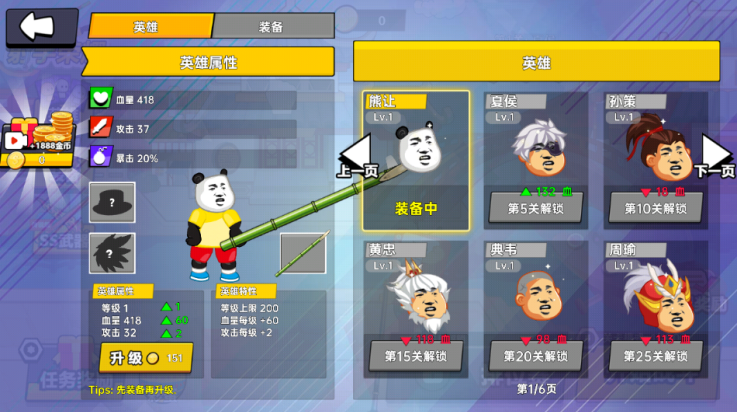 射手荣耀小游戏