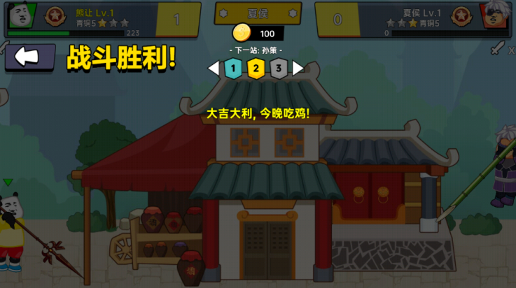射手荣耀小游戏