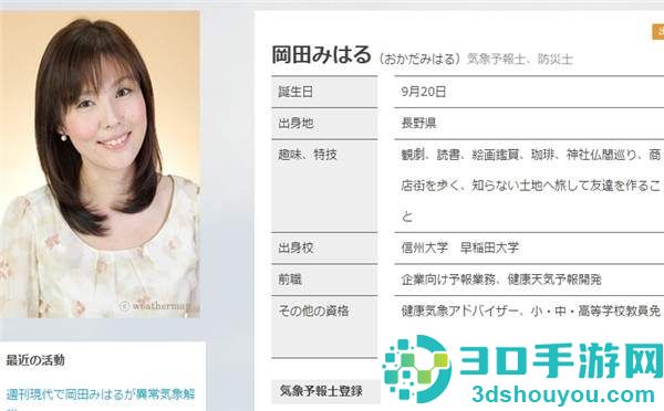 职业女主播直播期间竟当众拭泪