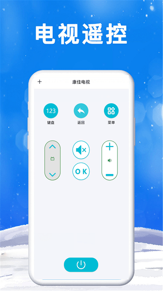 手机空调遥控器管家下载安装