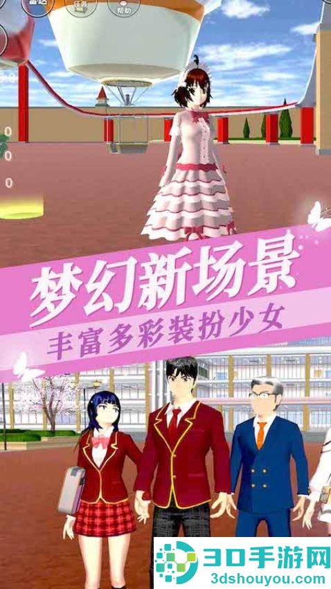 樱花小镇女孩游戏手机版下载