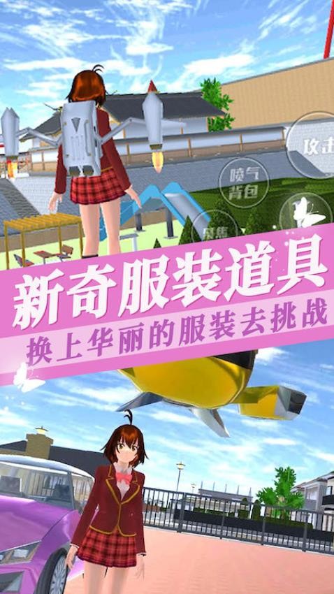 樱花小镇女孩游戏手机版下载