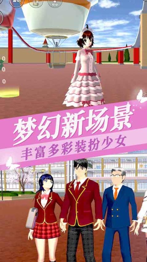 樱花小镇女孩游戏手机版下载