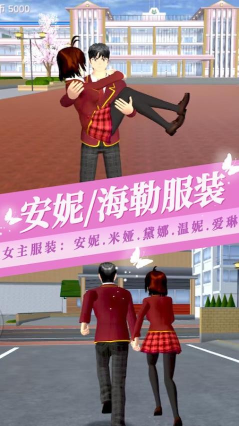 樱花小镇女孩游戏手机版下载