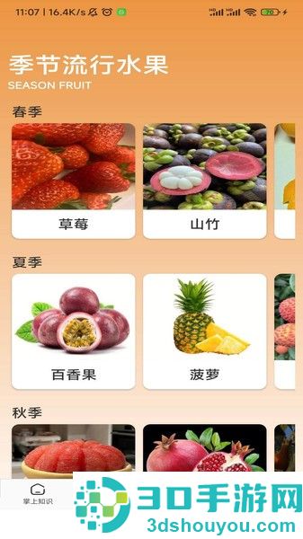 丰收果农软件下载