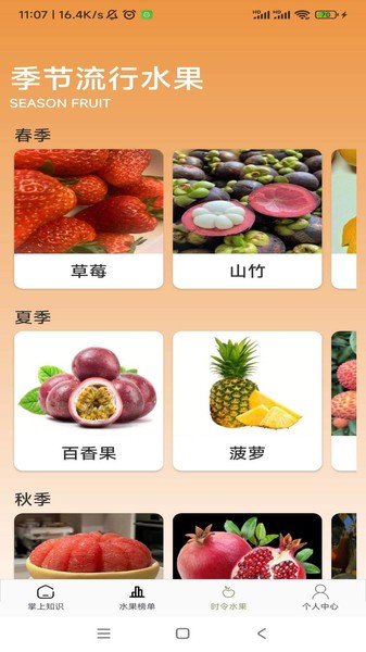 丰收果农软件下载