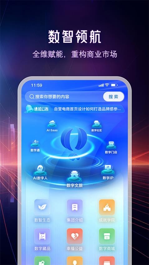 成就幸福app最新版下载