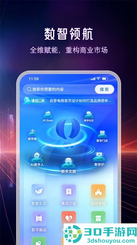 成就幸福app最新版下载