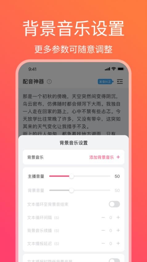 AI声音克隆软件APP下载