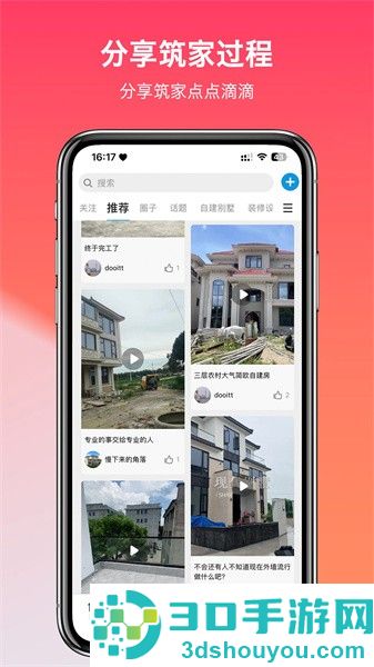 掌住app下载