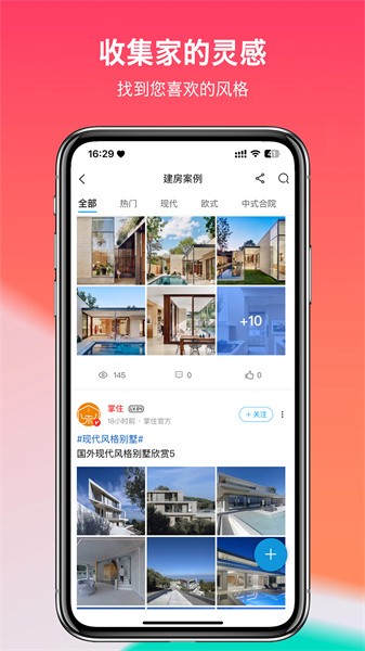 掌住app下载