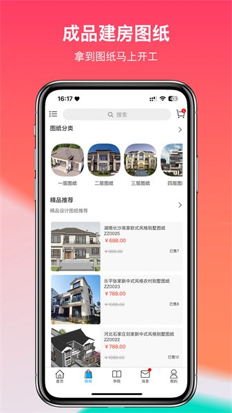 掌住app下载