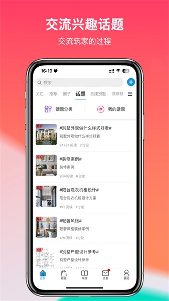 掌住app下载