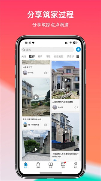 掌住app下载