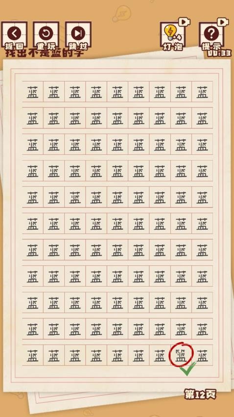 汉字懂王游戏下载