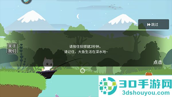 猫咪钓鱼九游版