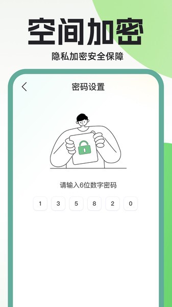 隐藏相册精灵app下载