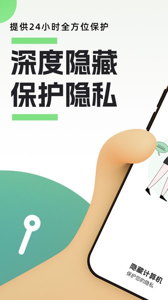 隐藏相册精灵app下载