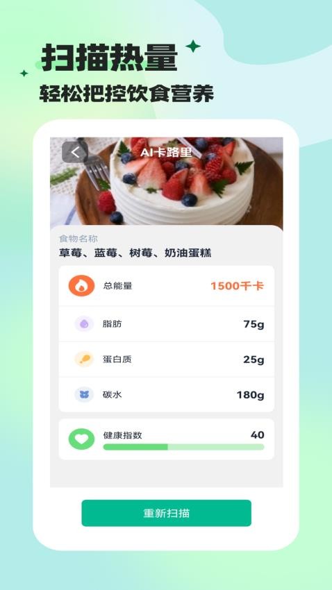 既见智扫宝app手机版下载