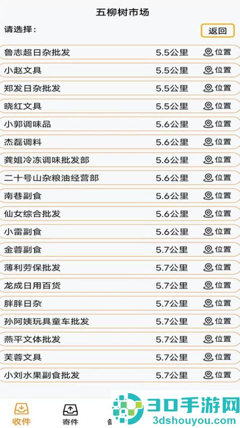 枝江本地送APP最新版下载
