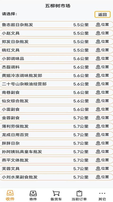 枝江本地送APP最新版下载