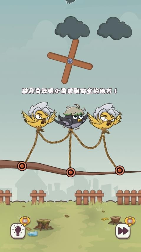 救救小鸟手游最新版下载