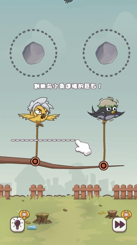 救救小鸟手游最新版下载
