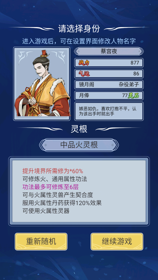自定义修仙模拟器游戏
