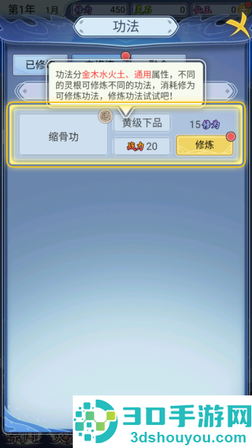 自定义修仙模拟器游戏