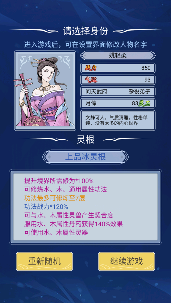 自定义修仙模拟器游戏